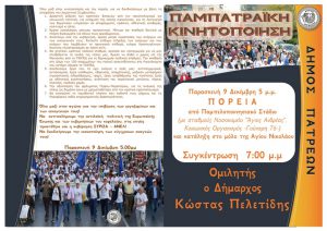 Read more about the article Ενημέρωση πολίτων