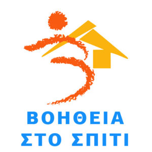 Read more about the article Βοήθεια σε συμπολίτη, από τους εργαζόμενους στο «Βοήθεια στο Σπίτι» του Κοινωνικού Οργανισμού του Δήμου Πατρέων – Ο ΚΟΔΗΠ ευχαριστεί τους φορείς, που συνέβαλαν στο να βοηθηθεί και εξακολουθεί να διεκδικεί την ενίσχυση της δομής