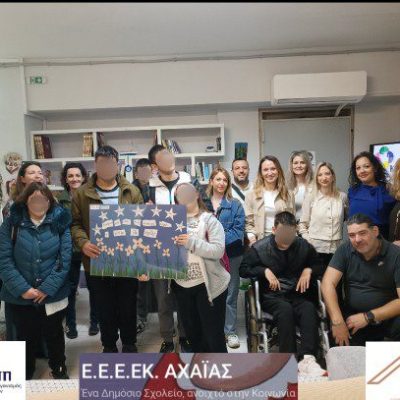 Οι Δομές Αστέγων του ΚΟΔΗΠ υποδέχονται το Ε.Ε.Ε.ΕΚ Αχαΐας ενισχύοντας πρόγραμμα σχολικών  δραστηριοτήτων»