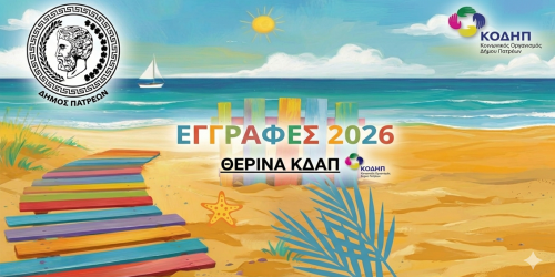 therina_kdap_2026-2027