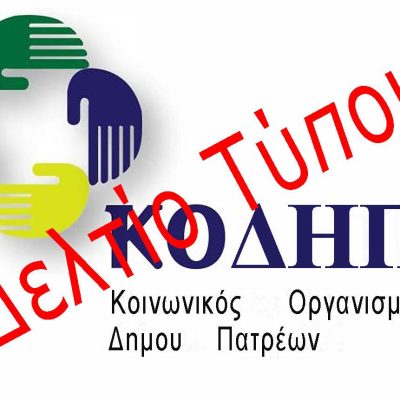 ΑΝΑΒΟΛΗ ΓΙΟΡΤΗΣ ΛΗΞΗΣ Β΄ ΠΕΡΙΟΔΟΥ ΤΟΥ 5ΟΥ ΘΕΡΙΝΟΥ ΚΔΑΠ (ΗΜΕΡΗΣΙΑ ΠΑΙΔΙΚΗ ΚΑΤΑΣΚΗΝΩΣΗ – ΠΛΑΖ)