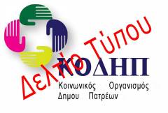 ΑΝΑΒΟΛΗ ΓΙΟΡΤΗΣ ΛΗΞΗΣ Β΄ ΠΕΡΙΟΔΟΥ ΤΟΥ 5ΟΥ ΘΕΡΙΝΟΥ ΚΔΑΠ (ΗΜΕΡΗΣΙΑ ΠΑΙΔΙΚΗ ΚΑΤΑΣΚΗΝΩΣΗ – ΠΛΑΖ)